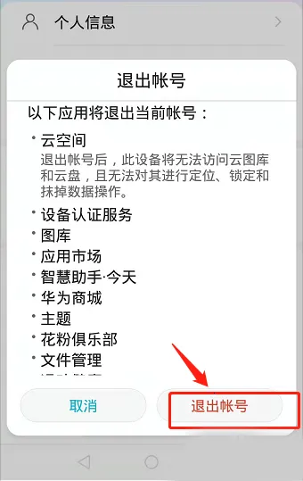 ��Ϊ��ͯ�ֱ���׿���ֻ���