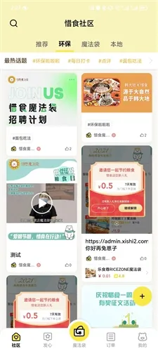 ϧʳħ����(��ʳ����ƽ̨)v7.7.1 �ٷ������ͼ