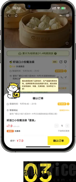 ϧʳħ����(��ʳ����ƽ̨)