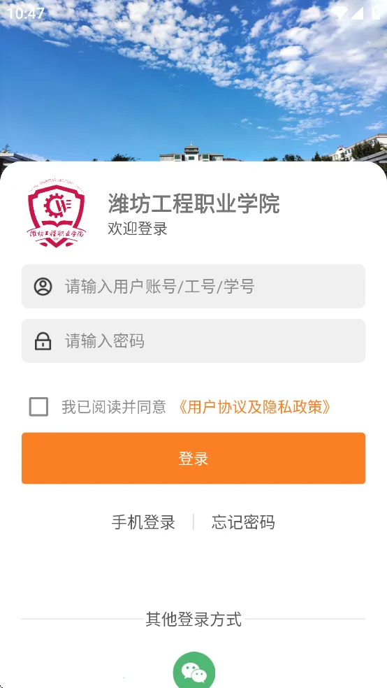 �ǻ�Ϋ��(У԰����ƽ̨)v1.0.0 ��׿���ͼ