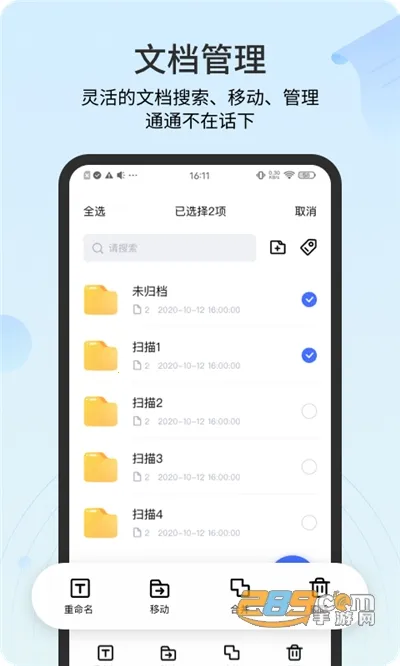 ɨ���2026�ٷ����°汾v3.6.3.1 ��׿���ͼ