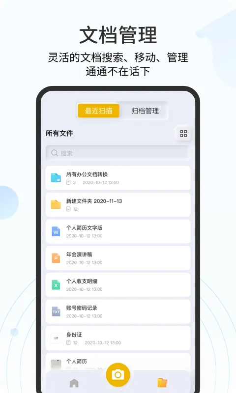 ɨ���2026�ٷ����°汾v3.6.3.1 ��׿���ͼ