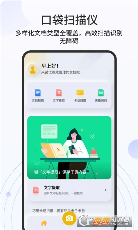 ɨ���2026�ٷ����°汾v3.6.3.1 ��׿���ͼ