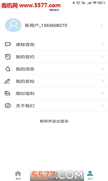 �ֵĿ���(����ѧϰƽ̨)v1.2.40 �ٷ������ͼ