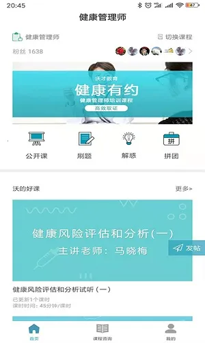 �ֵĿ���(����ѧϰƽ̨)v1.2.40 �ٷ������ͼ