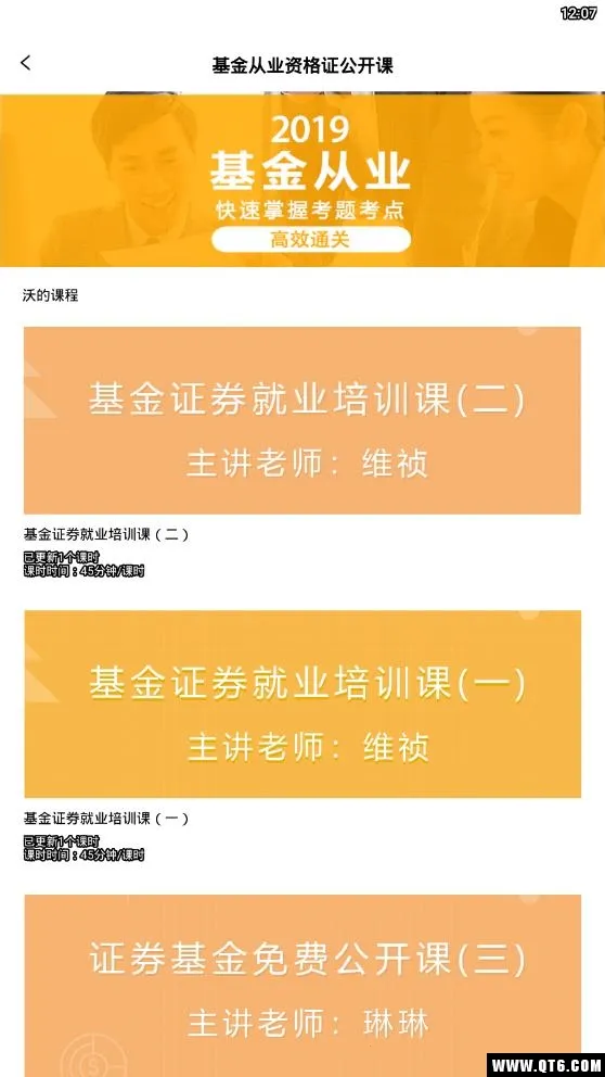 �ֵĿ���(����ѧϰƽ̨)v1.2.40 �ٷ������ͼ