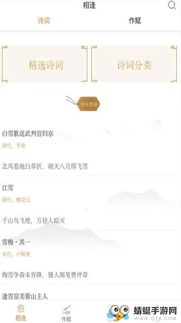 �ټ�ī��2026���°汾v1.0 �ֻ����ͼ