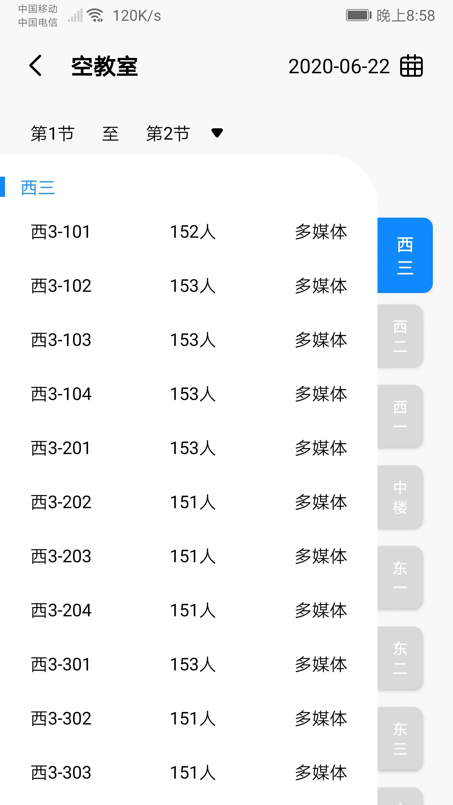 ��������(����У԰����)v7.2.0 ��Ѱ��ͼ