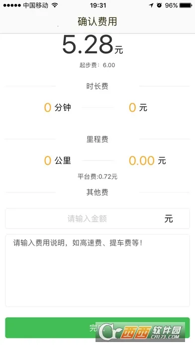 ��˳˾��2026���°汾v7.4.8 �ٷ������ͼ