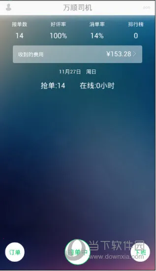 ��˳˾��2026���°汾