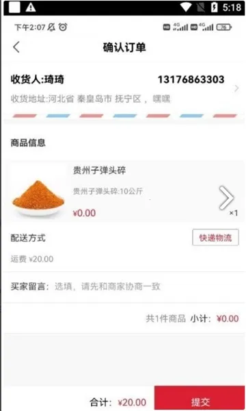 ������(���������̳�)v1.2.4 ��׿���ͼ