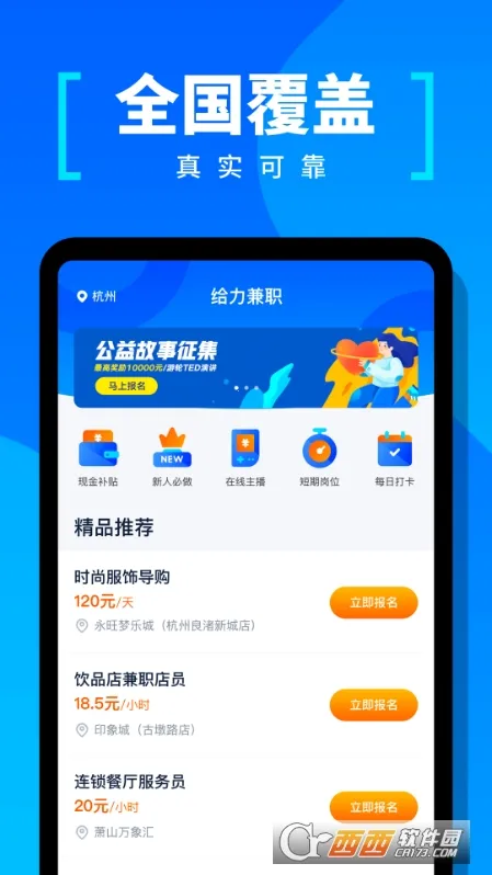 ������ְ2026���°汾v2.5.4 ��Ѱ��ͼ