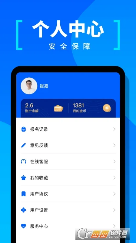 ������ְ2026���°汾v2.5.4 ��Ѱ��ͼ