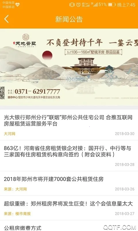 ֣�����������ֻ���v1.6.3 ��Ѱ��ͼ