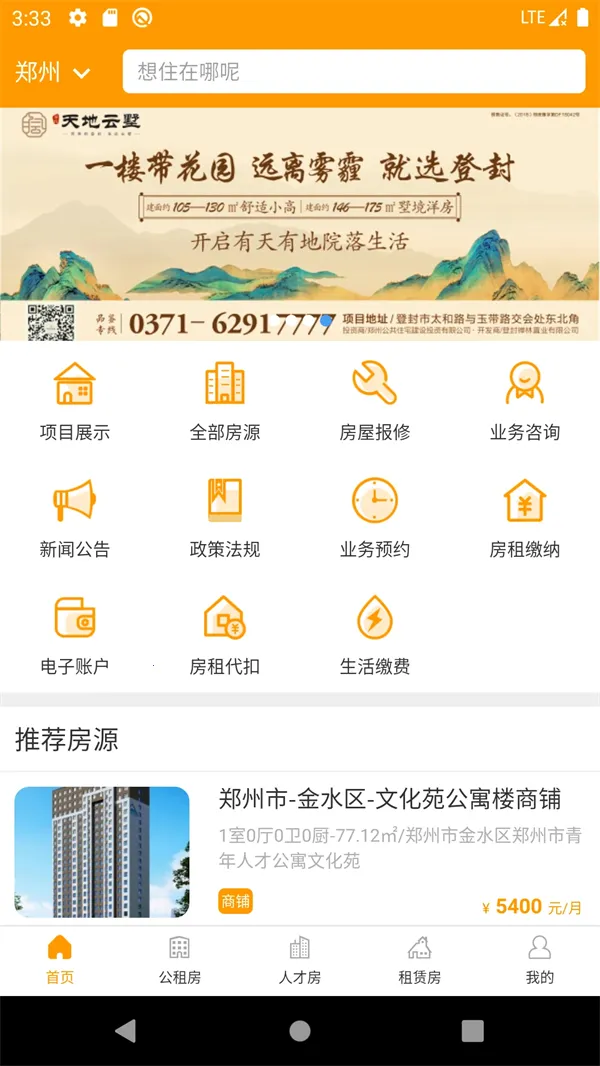 ֣�����������ֻ���v1.6.3 ��Ѱ��ͼ