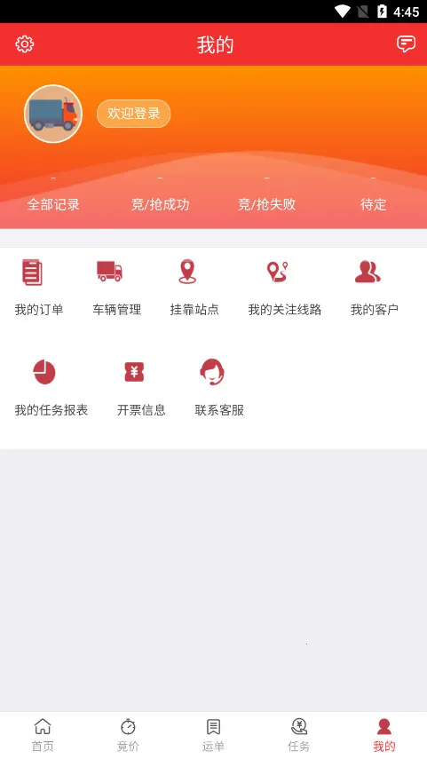 ��·ͨ(�����������)v2.2.3 �ֻ����ͼ