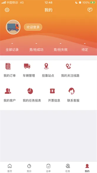 ��·ͨ(�����������)v2.2.3 �ֻ����ͼ