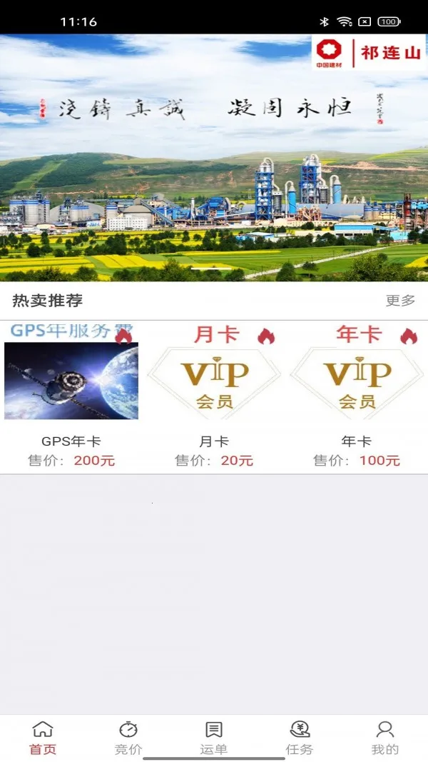 ��·ͨ(�����������)v2.2.3 �ֻ����ͼ