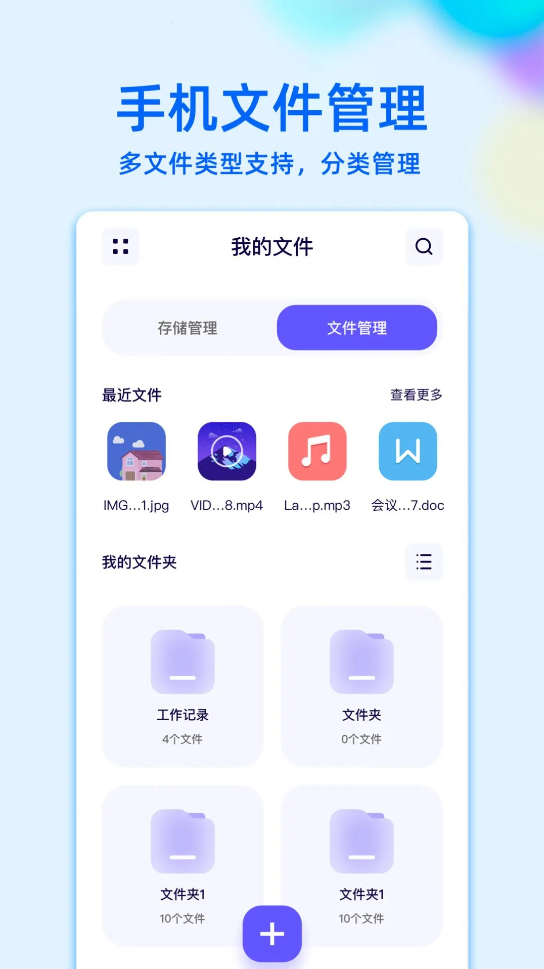RE�ļ�����(�ļ���������)v1.9 ��׿���ͼ