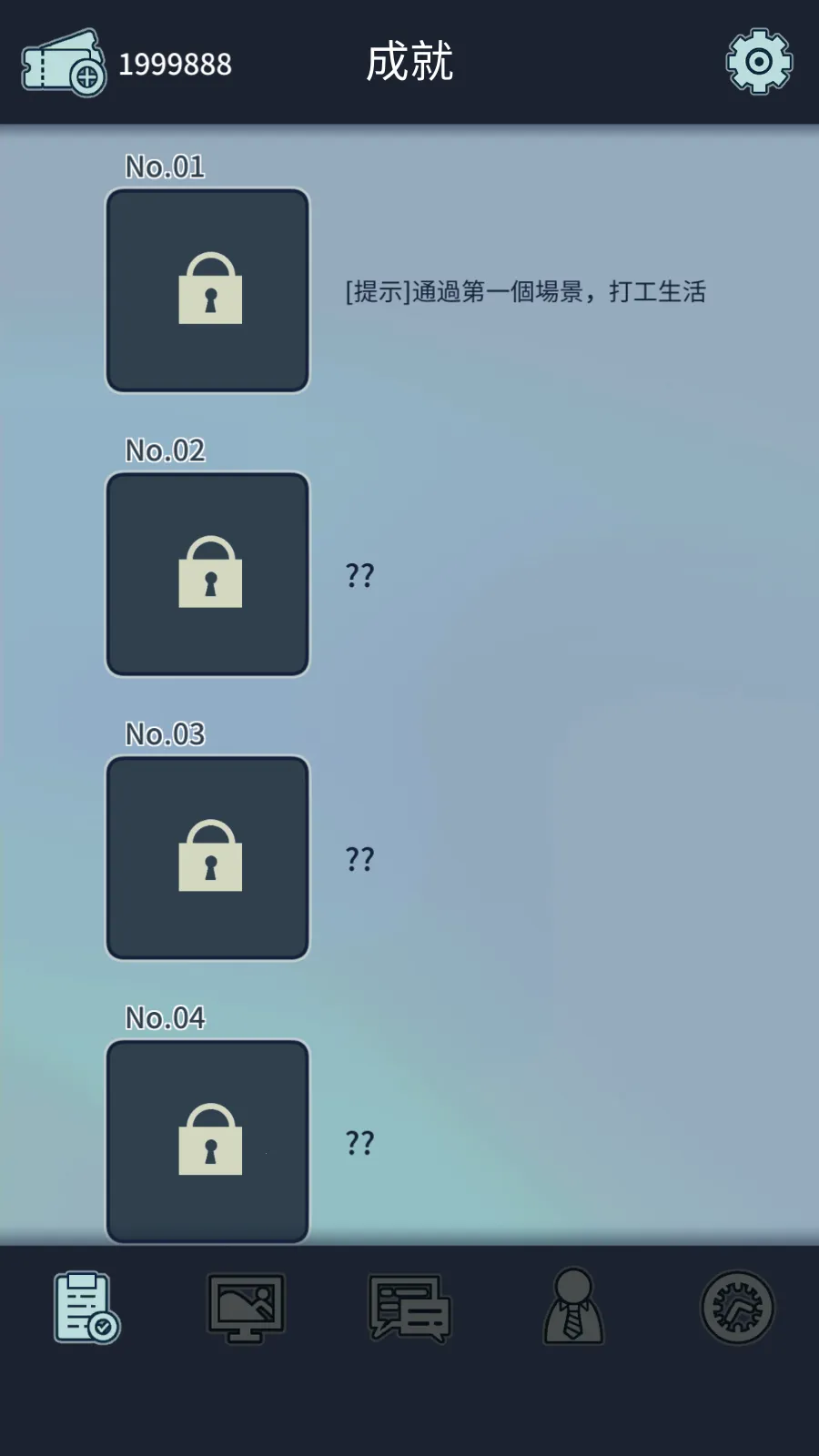 ���﹫˾(ְ��������Ϸ)v1.3.9 ��Ѱ��ͼ