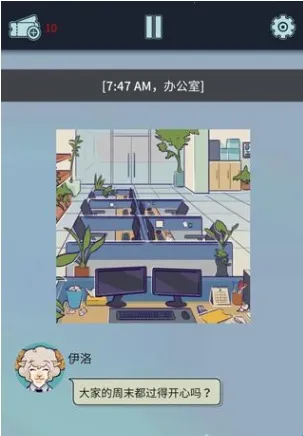 ���﹫˾(ְ��������Ϸ)