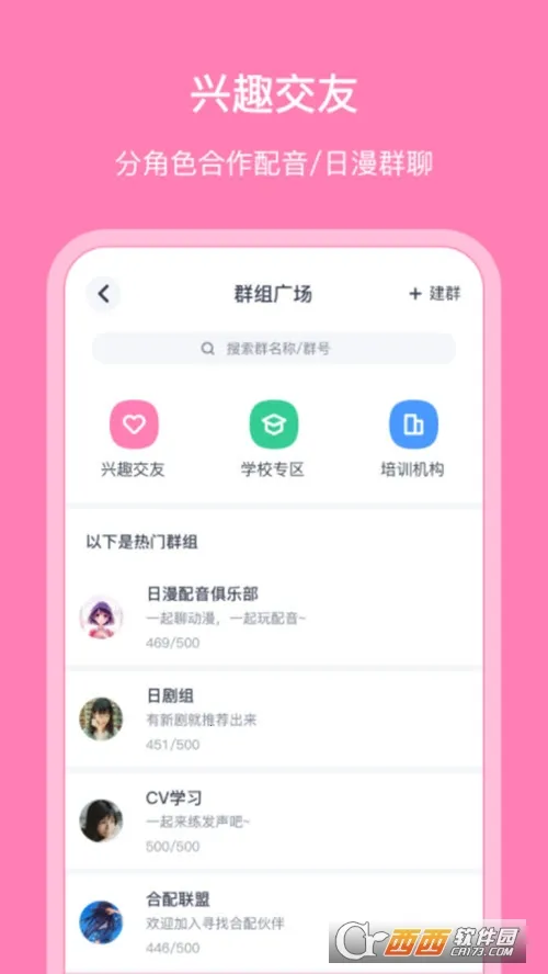 ����������(����ѧϰ����)v5.4.1 �ֻ����ͼ