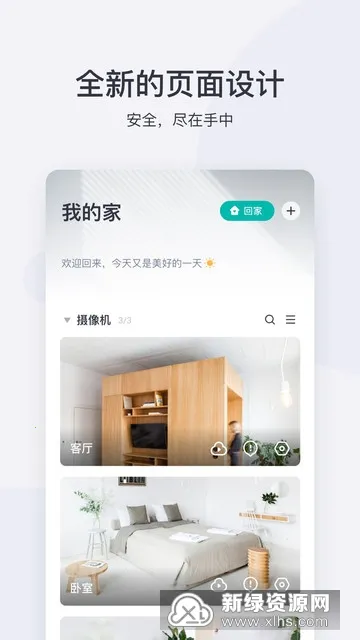 С�������2026�ٷ����°汾v7.2.9_20251103 �ٷ������ͼ
