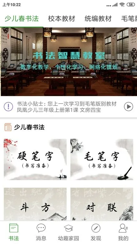 �ٶ����鷨(�ٶ��鷨ѧϰƽ̨)v4.0.3 �ٷ������ͼ