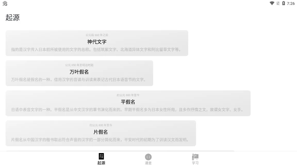 50����Դ(������ʮ��ѧϰ)v1.6.14 �ٷ������ͼ