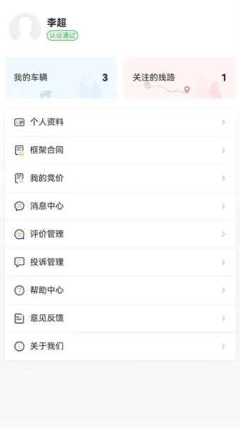 ������˾�������ֻ���v2.0.9 �ֻ����ͼ