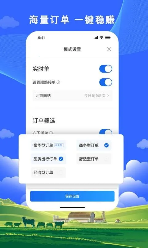 ��˳����˾����(˳�糵�ӵ�ƽ̨)v6.50.0.0002 �ֻ����ͼ