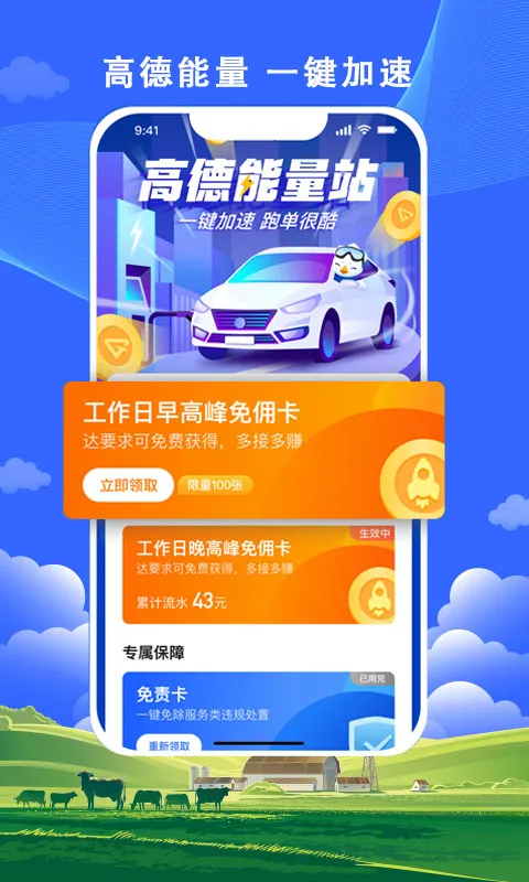 ��˳����˾����(˳�糵�ӵ�ƽ̨)v6.50.0.0002 �ֻ����ͼ