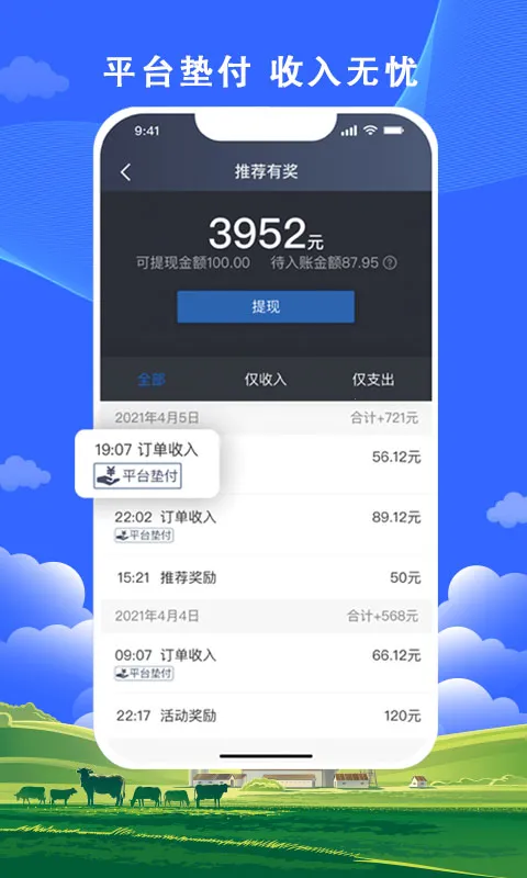 ��˳����˾����(˳�糵�ӵ�ƽ̨)v6.50.0.0002 �ֻ����ͼ
