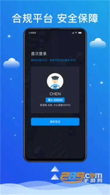 ��˳����˾����(˳�糵�ӵ�ƽ̨)v6.50.0.0002 �ֻ����ͼ