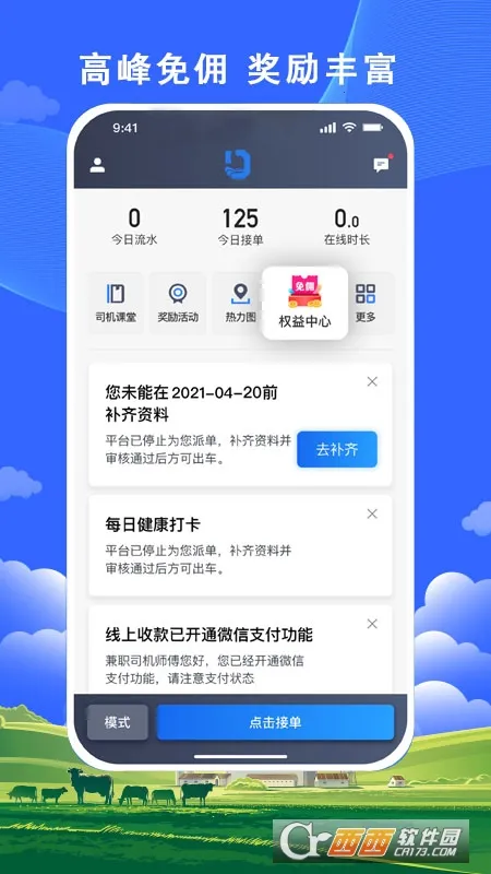��˳����˾����(˳�糵�ӵ�ƽ̨)