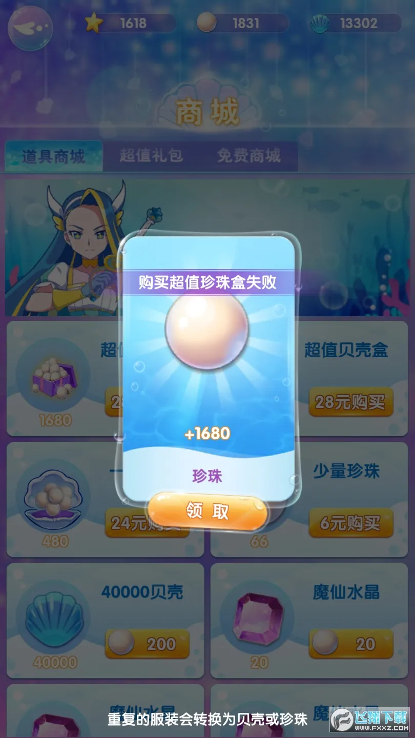 ������ħ����ө��(ħ����װ��Ϸ)v1.6.6 ��Ѱ��ͼ