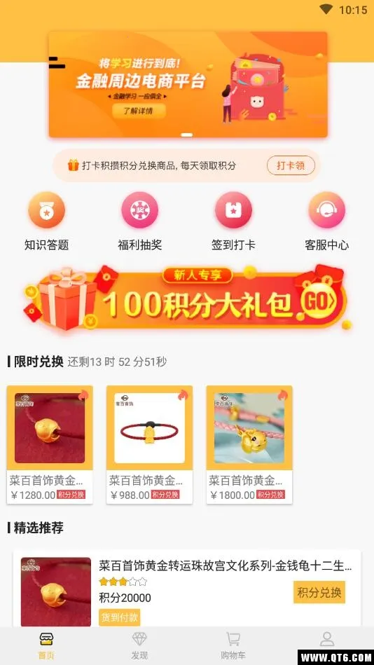 ��Ʒ�����̳�(���Թ���ƽ̨)v1.0.0 �ֻ����ͼ