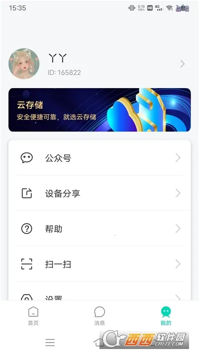 ��Ѱ������ܰ�׿���ֻ���v1.7.0_2601151748 ��Ѱ��ͼ