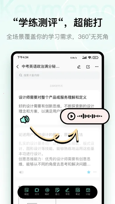 keymemo���м��俨��׿���ֻ���v3.0.7 �ֻ����ͼ