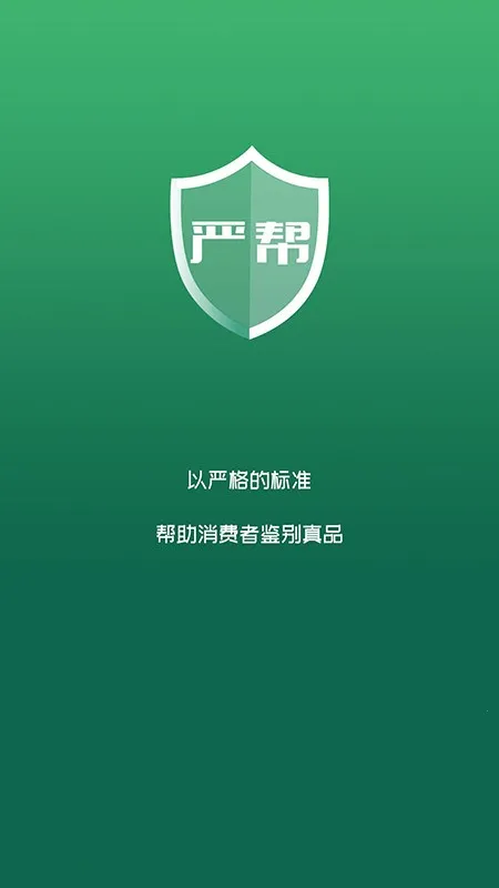 �ϰ�(��α����֤����)v3.12.1 ��Ѱ��ͼ