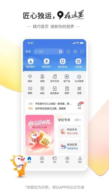 ��ͨ����(�ֻ����з���)v10.1.0 ��Ѱ��ͼ