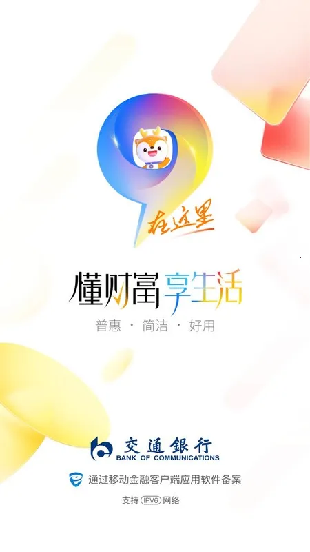 ��ͨ����(�ֻ����з���)v10.1.0 ��Ѱ��ͼ