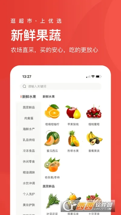 Umall������ѡ(���ʹ���ƽ̨)v1.50.0 ��׿���ͼ