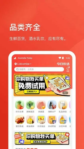 Umall������ѡ(���ʹ���ƽ̨)v1.50.0 ��׿���ͼ