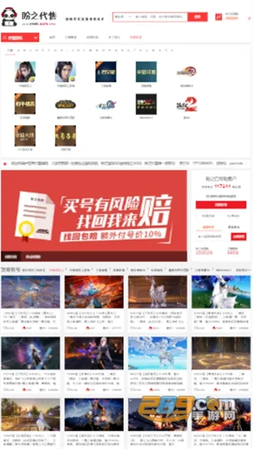 ��֮���۽���(��Ϸ�˺Ž���ƽ̨)v4.9.4 ��׿���ͼ