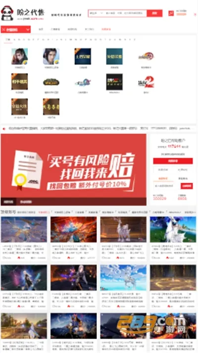 ��֮���۽���(��Ϸ�˺Ž���ƽ̨)v4.9.4 ��׿���ͼ