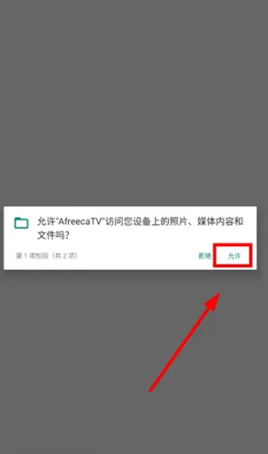 afreeca(����ֱ��ƽ̨)