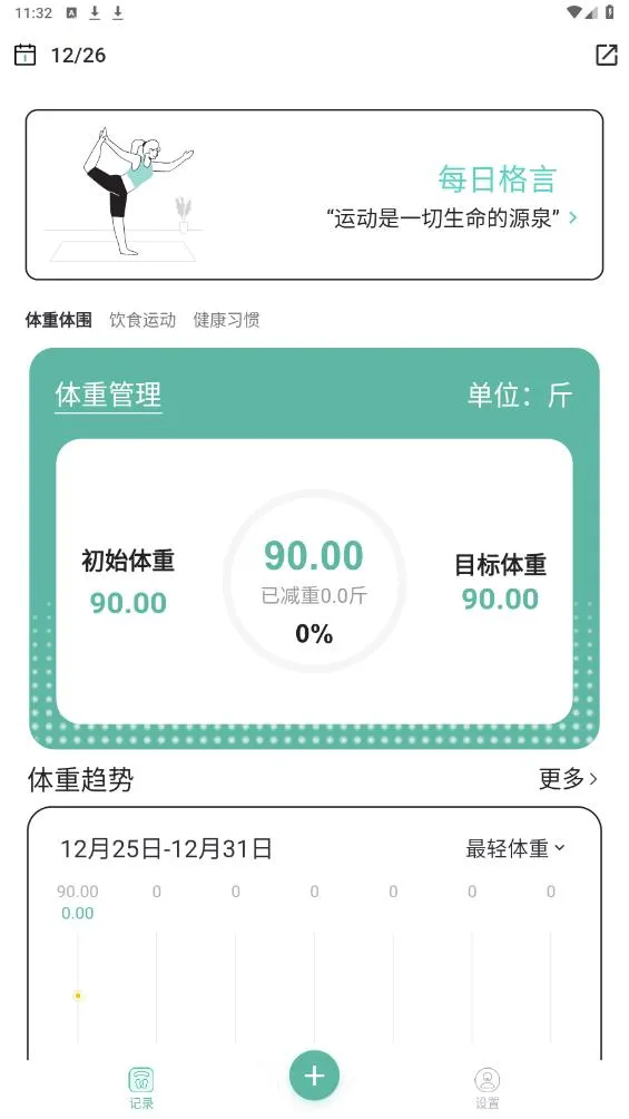 �����ռǱ�(���ؼ�¼����)v4.0.0 �ֻ����ͼ