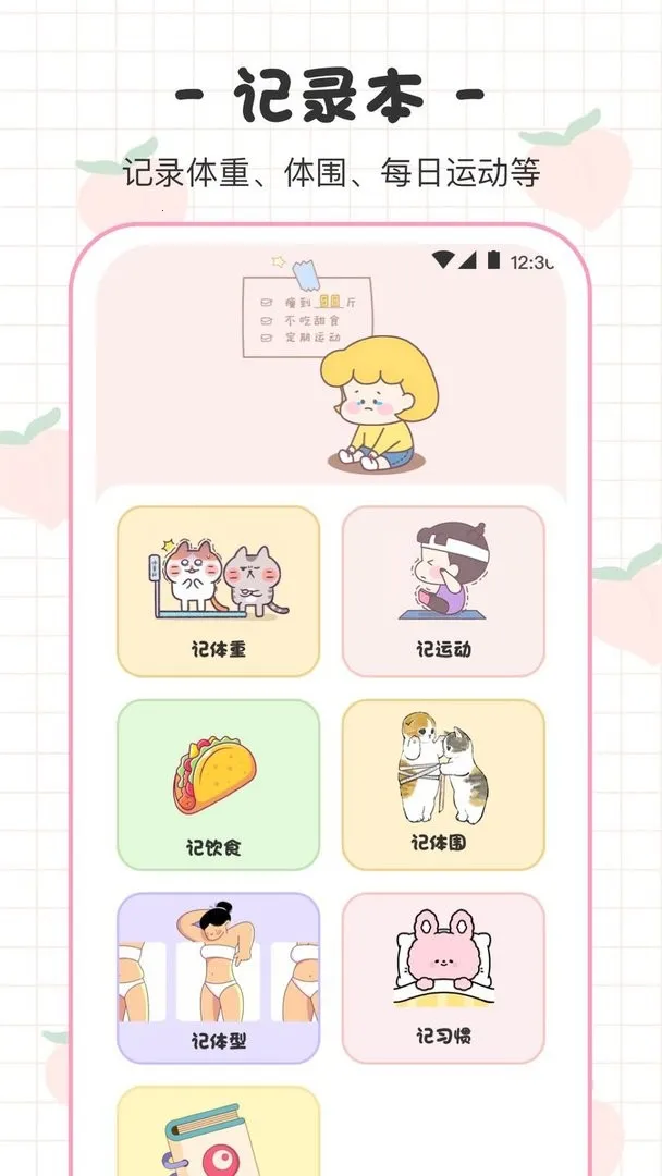 �����ռǱ�(���ؼ�¼����)v4.0.0 �ֻ����ͼ