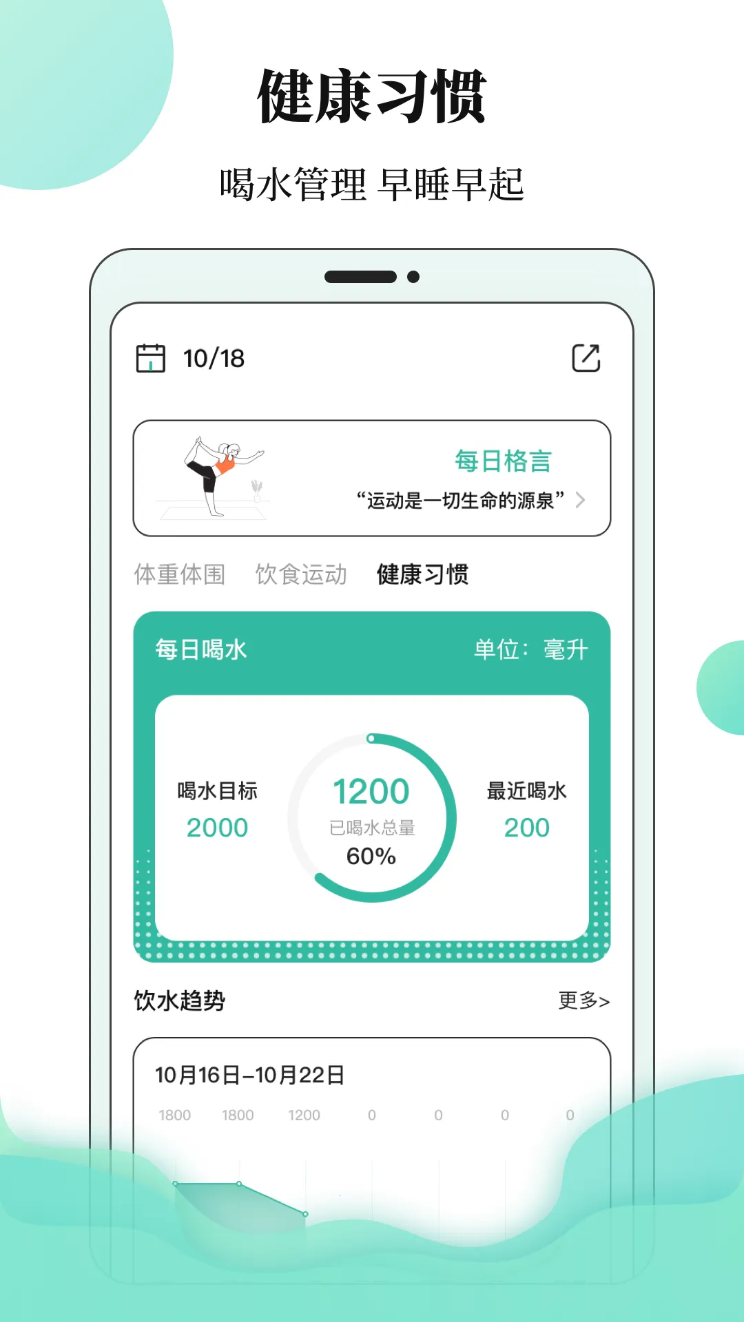 �����ռǱ�(���ؼ�¼����)v4.0.0 �ֻ����ͼ